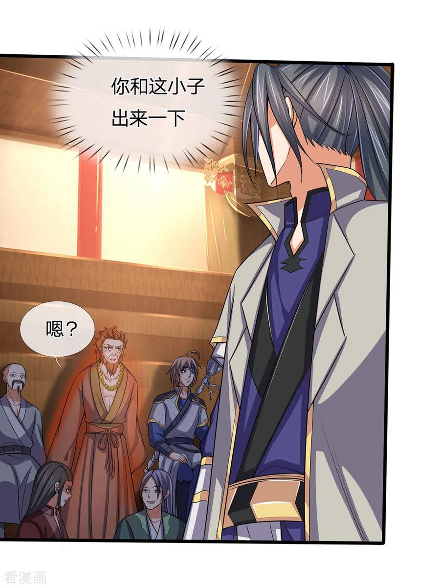 神武天尊261话 龙凤榜 开比！