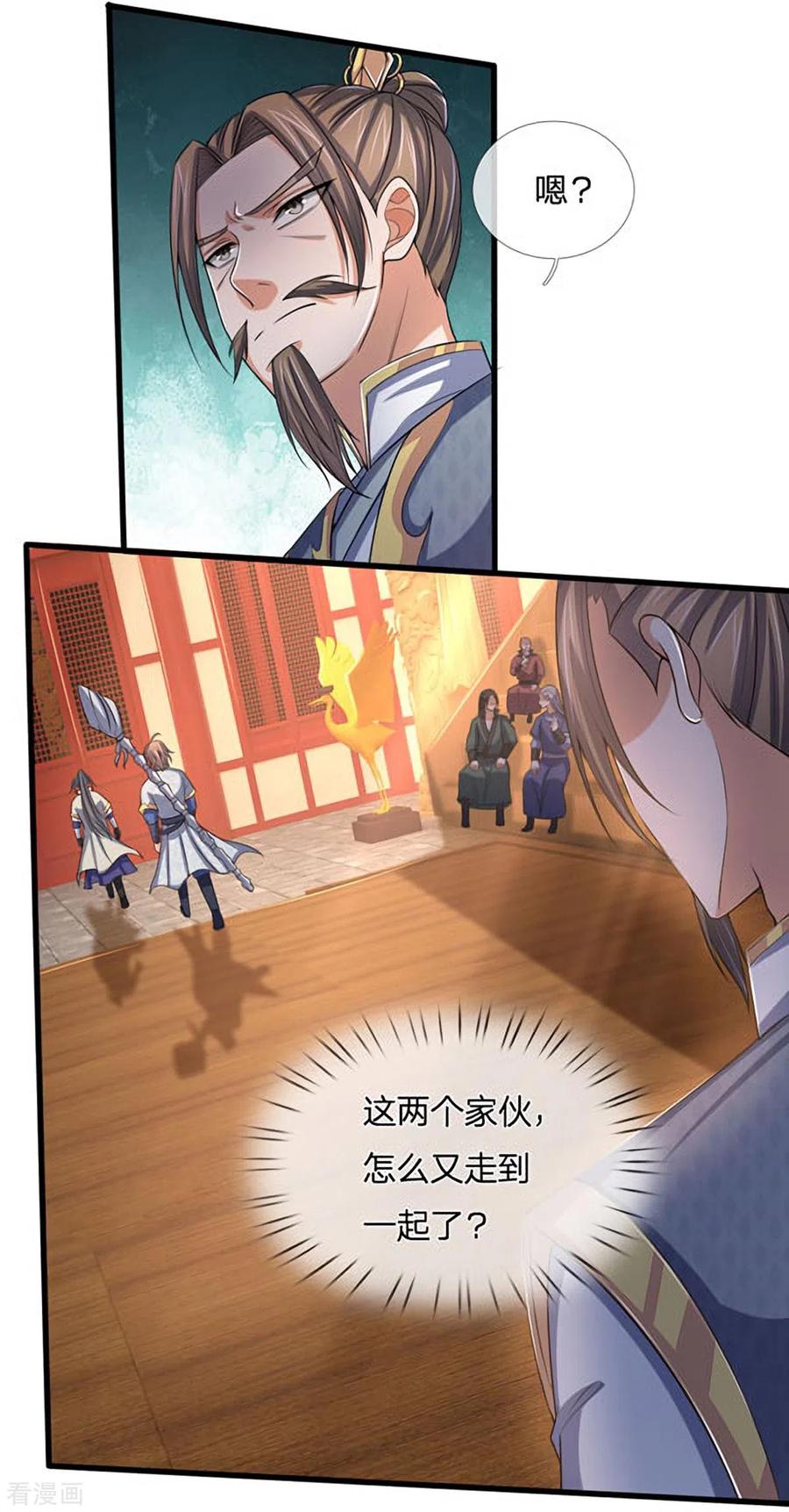 神武天尊261话 龙凤榜 开比！