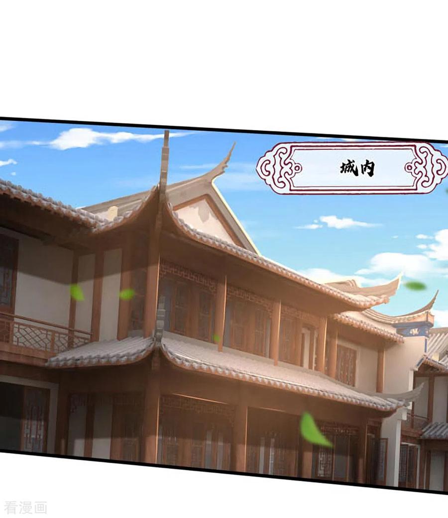 神武天尊261话 龙凤榜 开比！