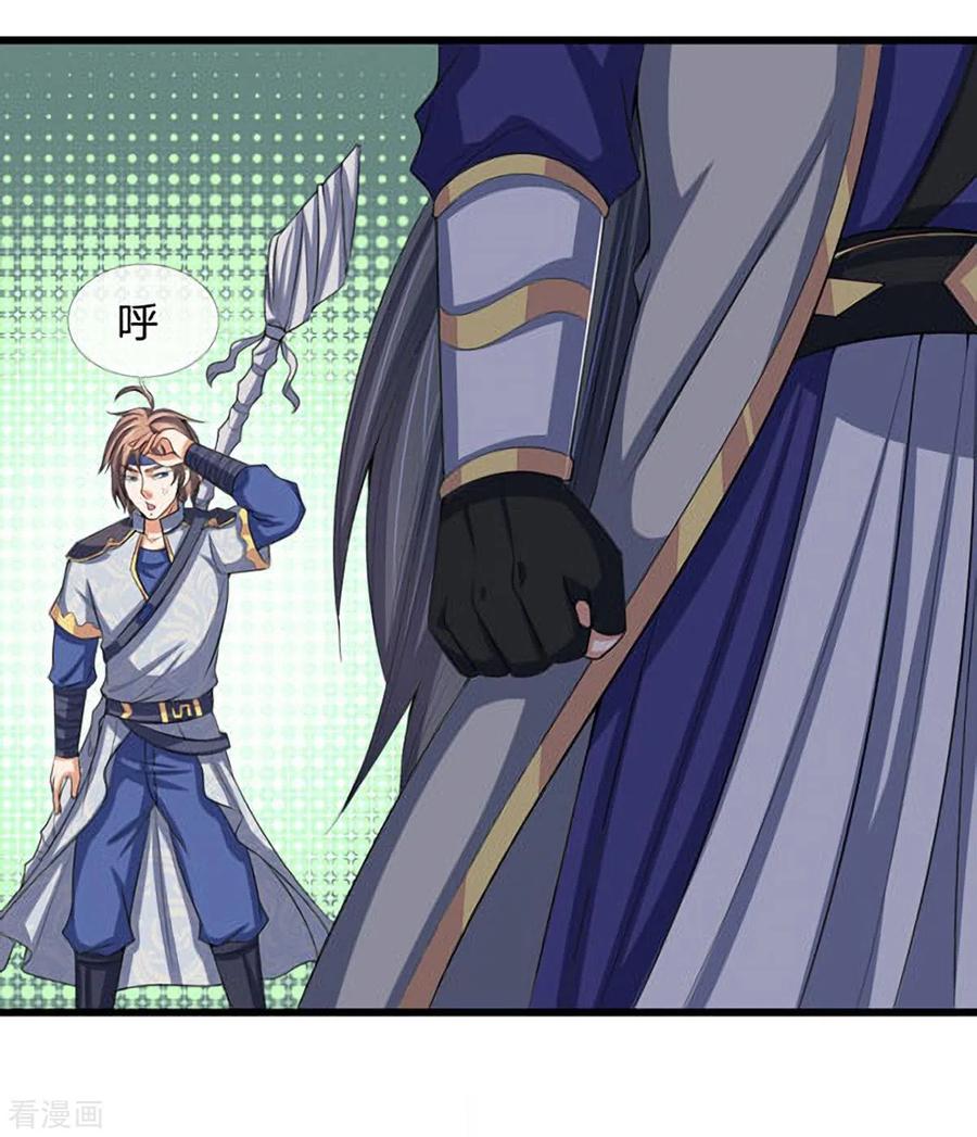神武天尊261话 龙凤榜 开比！
