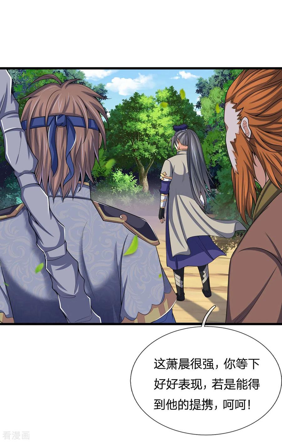 神武天尊261话 龙凤榜 开比！
