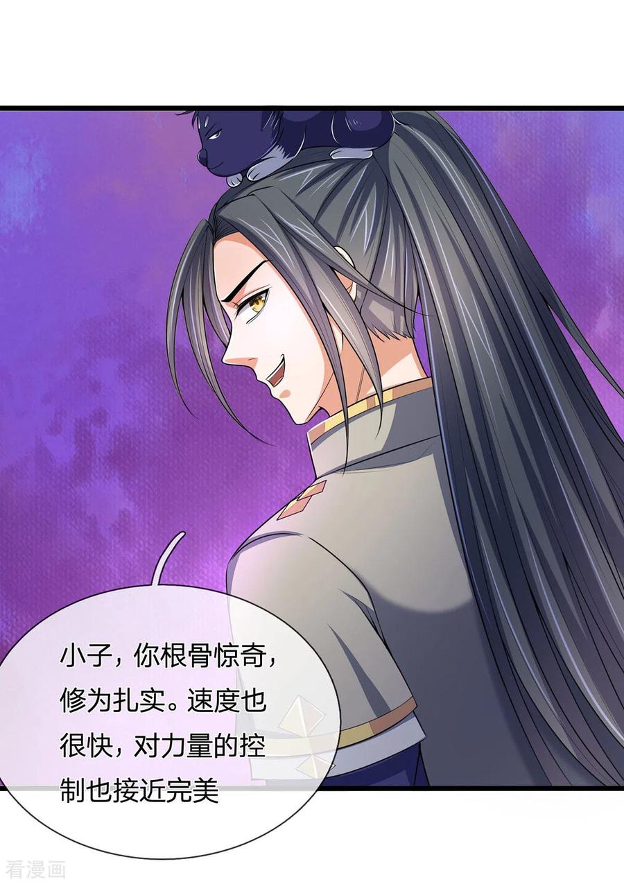 神武天尊261话 龙凤榜 开比！