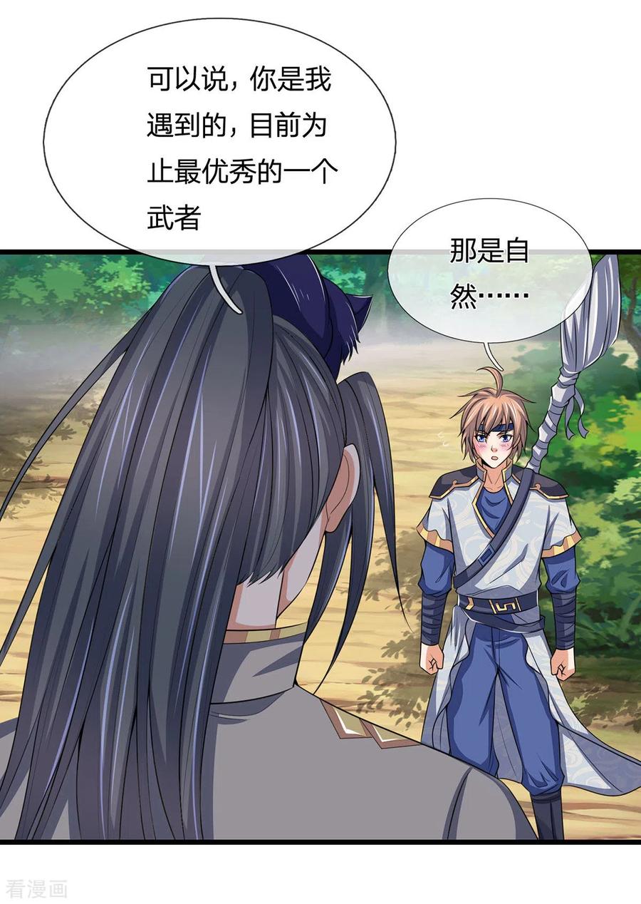 神武天尊261话 龙凤榜 开比！