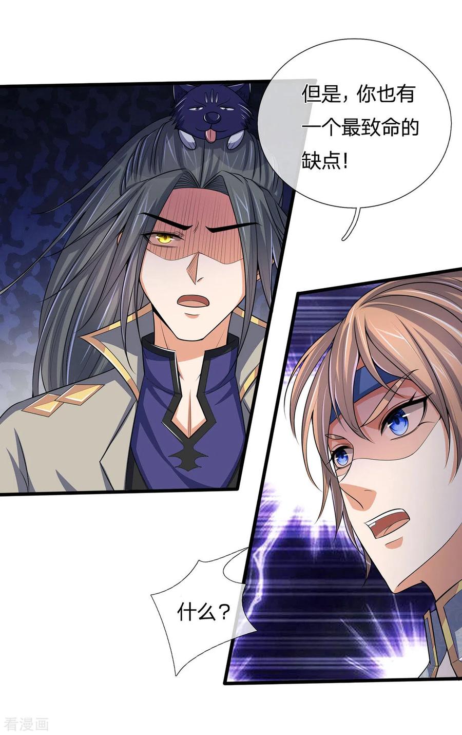 神武天尊261话 龙凤榜 开比！