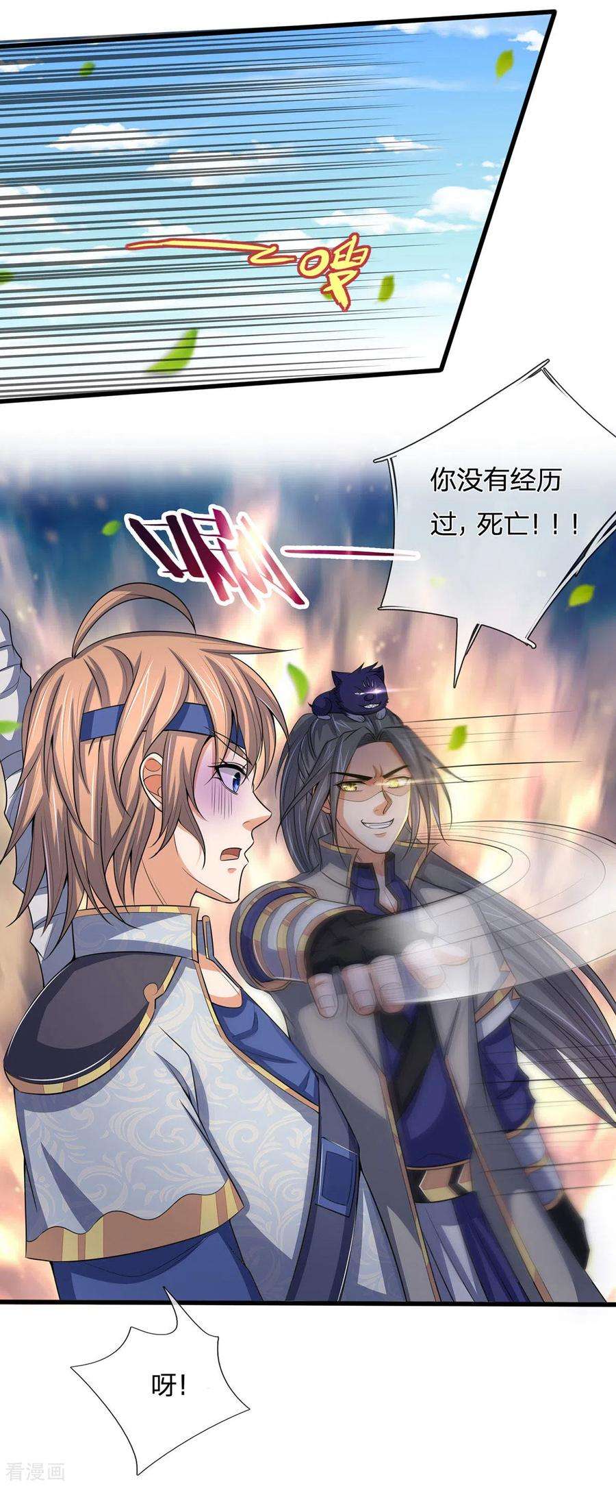神武天尊261话 龙凤榜 开比！
