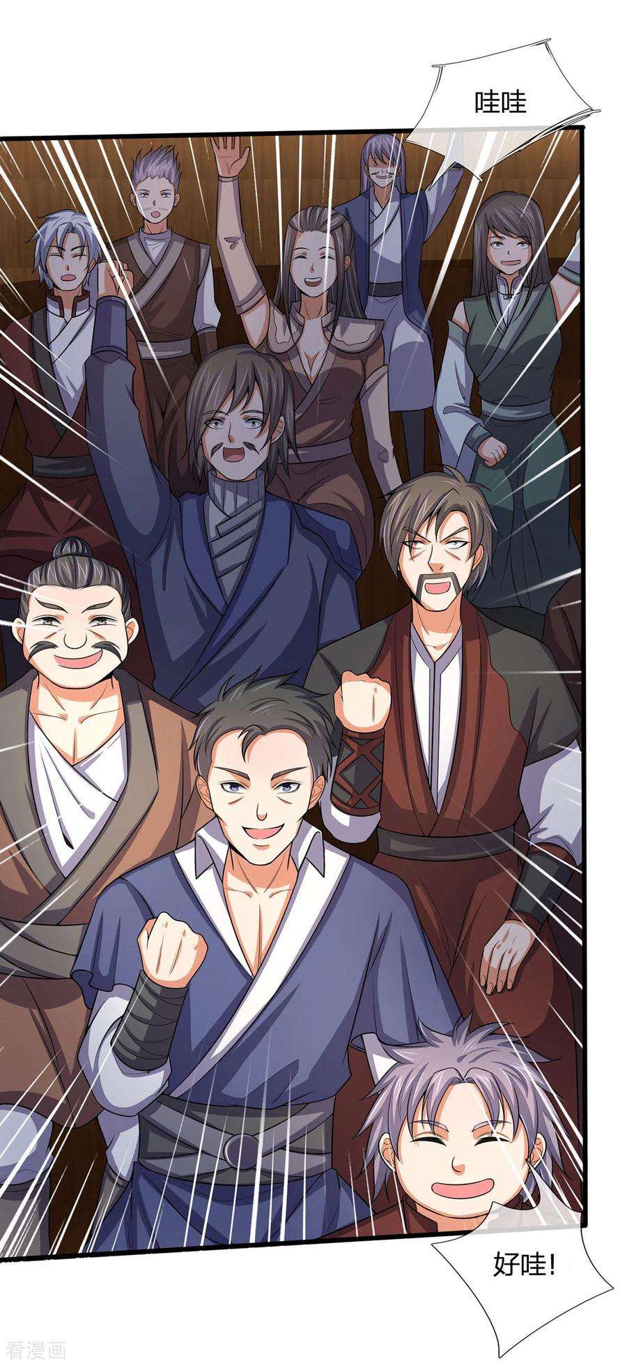 神武天尊261话 龙凤榜 开比！