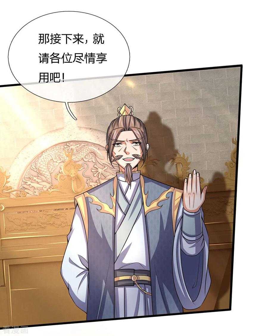 神武天尊261话 龙凤榜 开比！