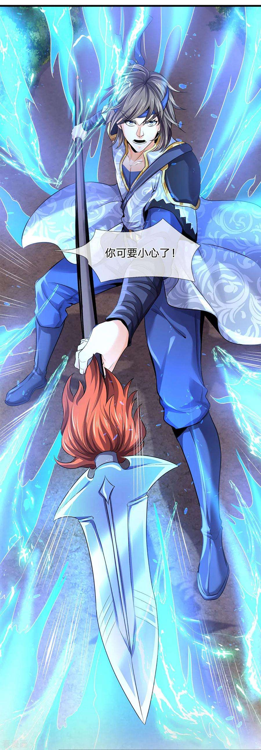 神武天尊262话 底牌揭出 双神通！