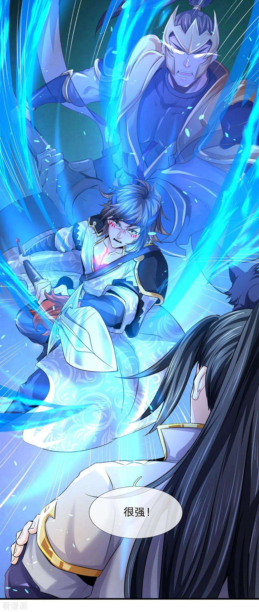 神武天尊262话 底牌揭出 双神通！
