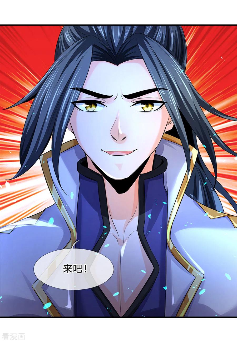 神武天尊262话 底牌揭出 双神通！