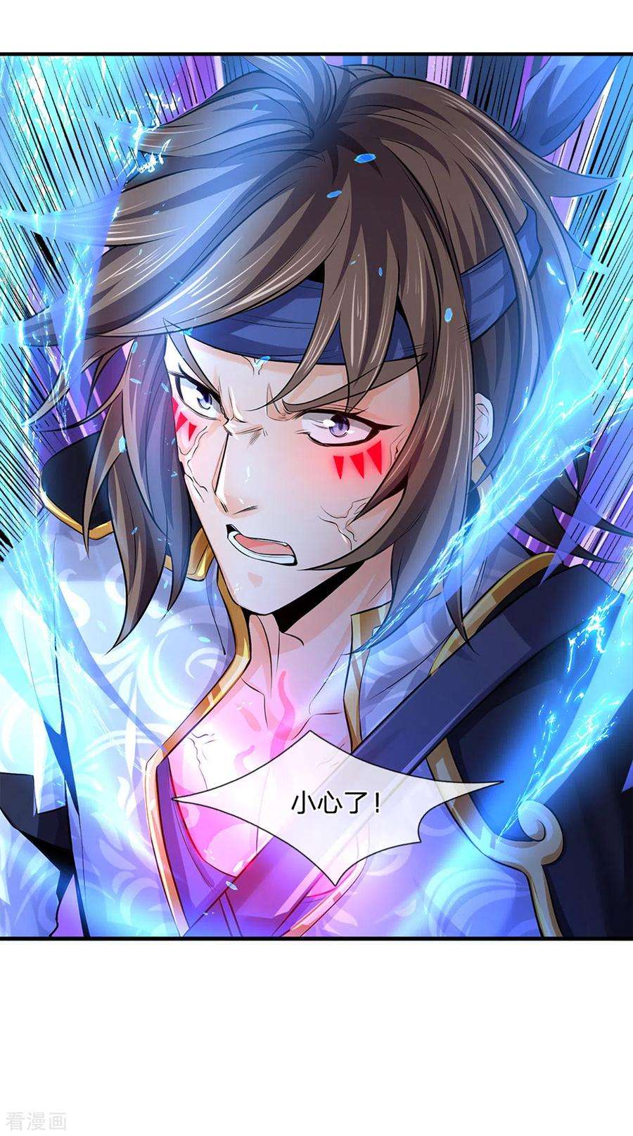 神武天尊262话 底牌揭出 双神通！