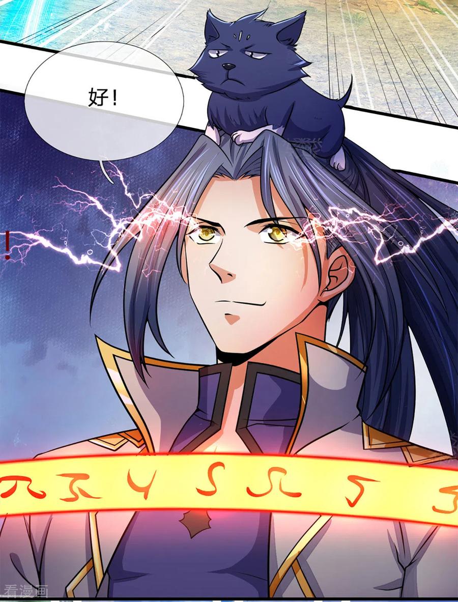 神武天尊262话 底牌揭出 双神通！