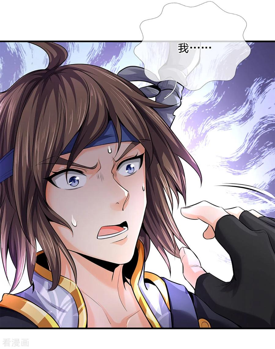 神武天尊262话 底牌揭出 双神通！