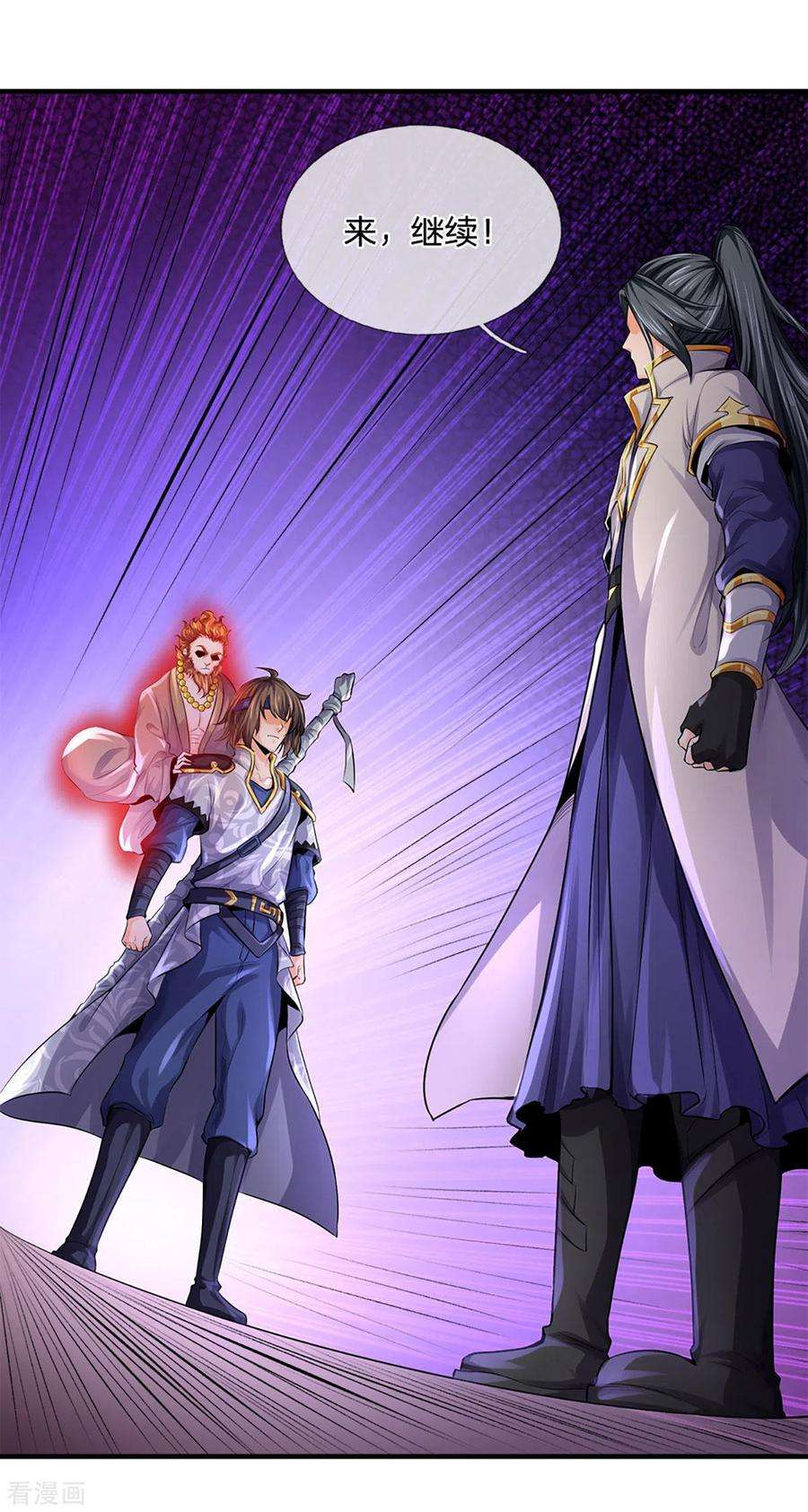 神武天尊262话 底牌揭出 双神通！
