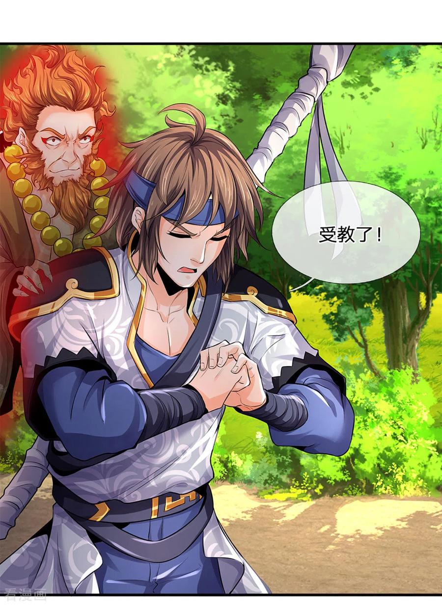 神武天尊262话 底牌揭出 双神通！