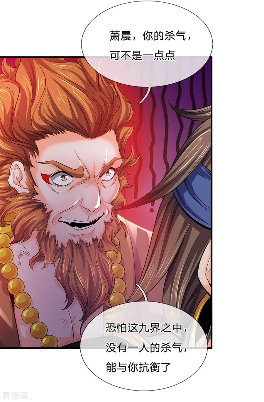 神武天尊262话 底牌揭出 双神通！