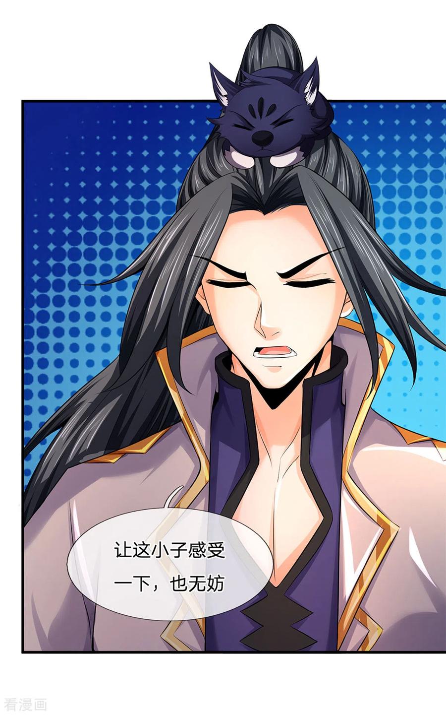 神武天尊262话 底牌揭出 双神通！