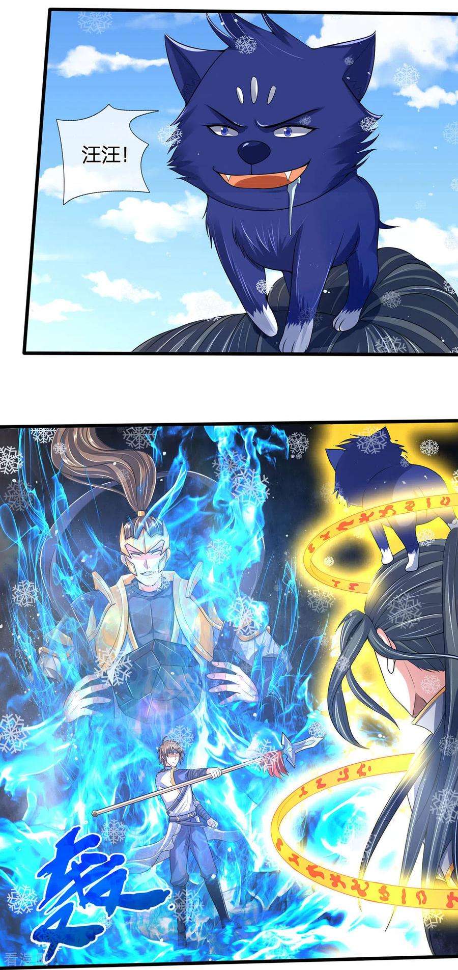 神武天尊263话 第三神通
