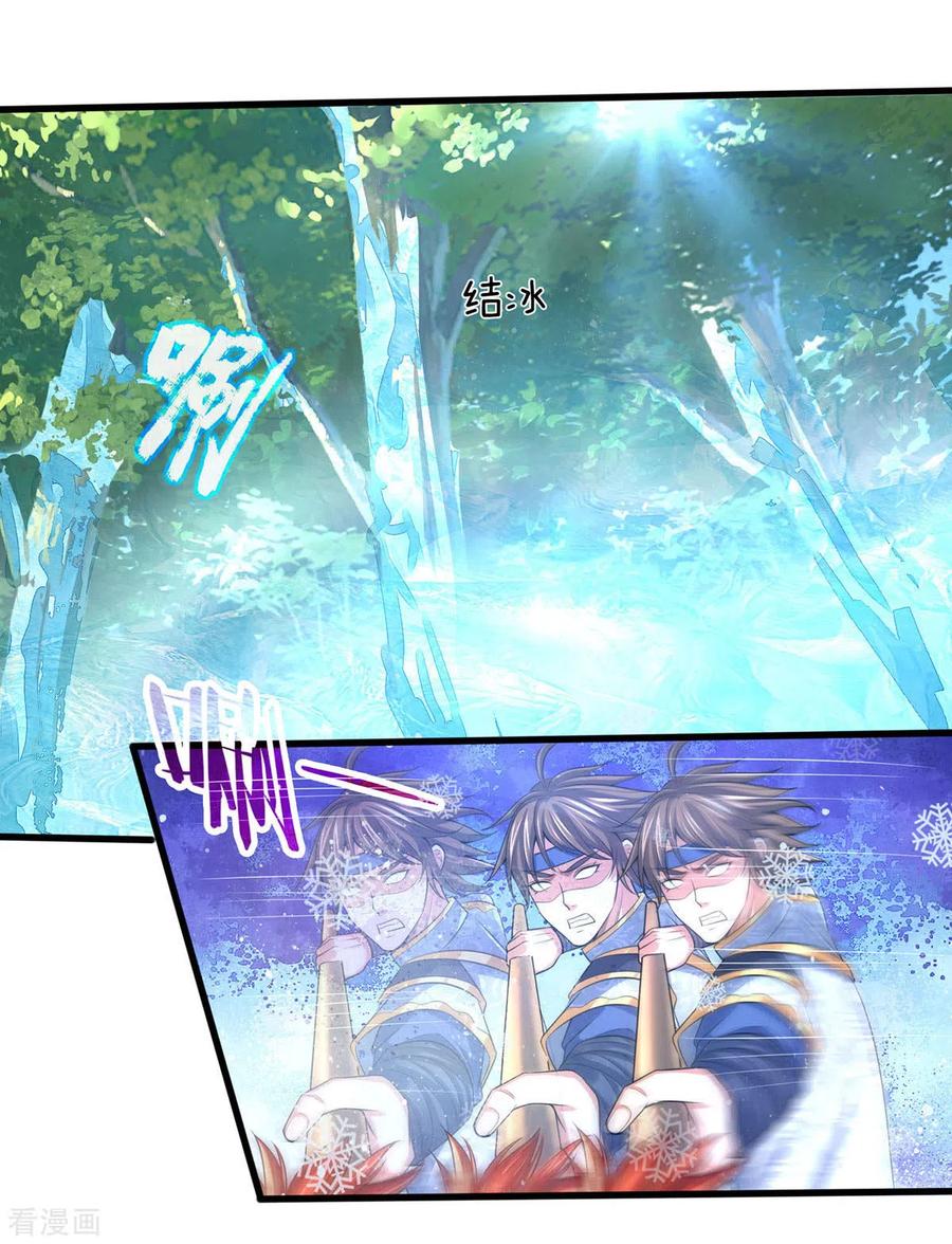 神武天尊263话 第三神通