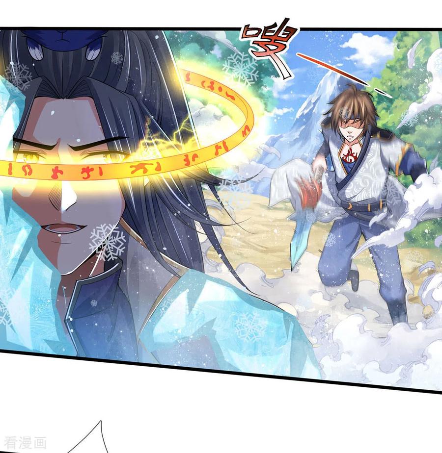 神武天尊263话 第三神通