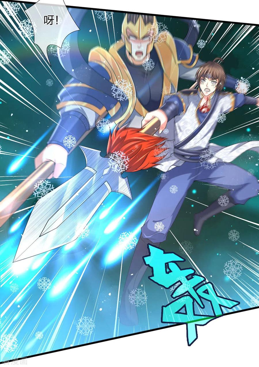 神武天尊263话 第三神通