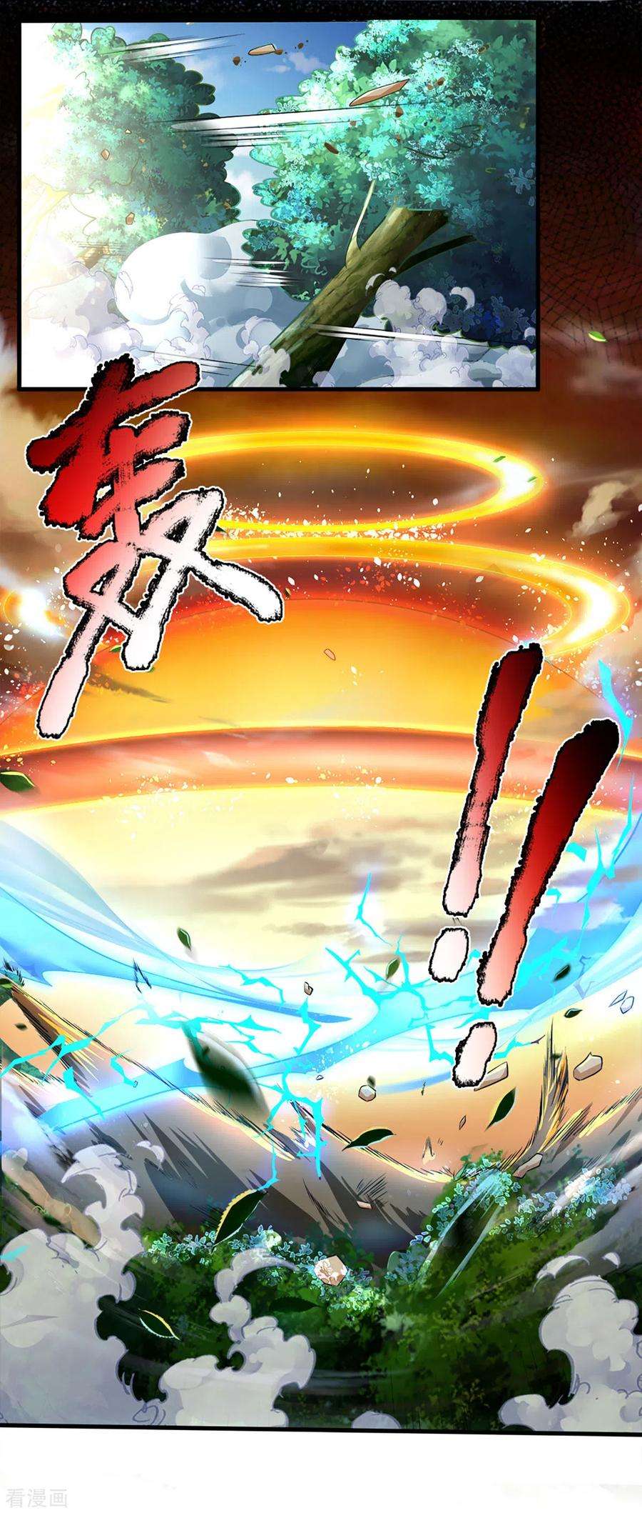 神武天尊263话 第三神通