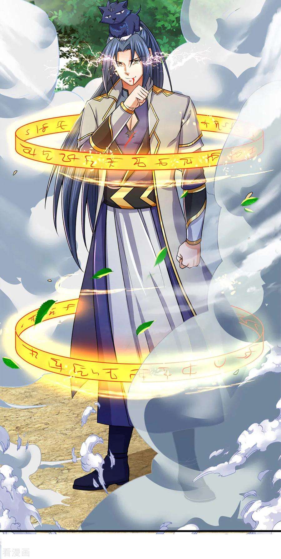 神武天尊263话 第三神通