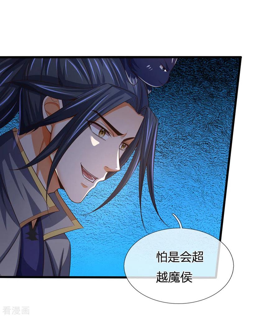 神武天尊264话 比武结束 闭关修炼