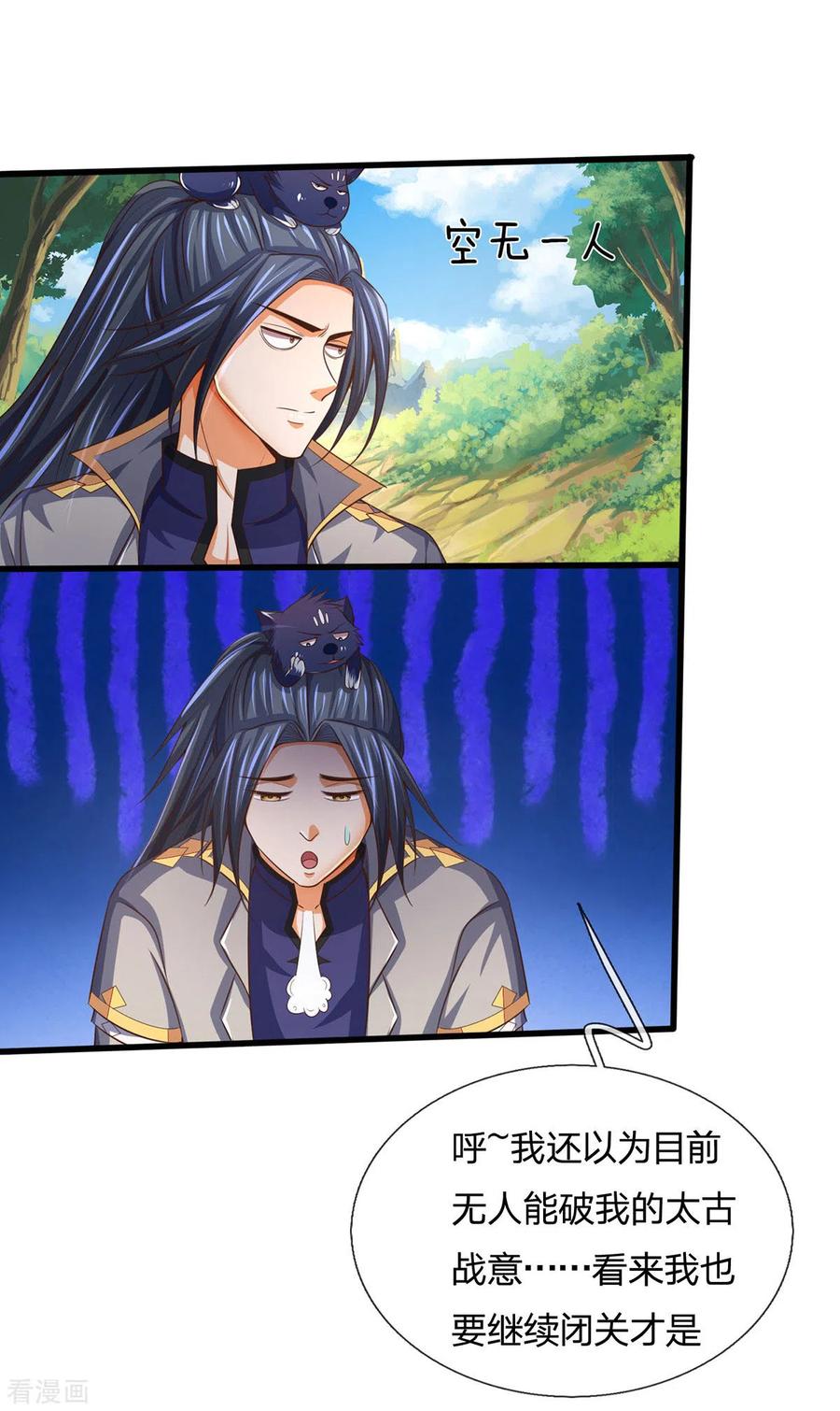 神武天尊264话 比武结束 闭关修炼