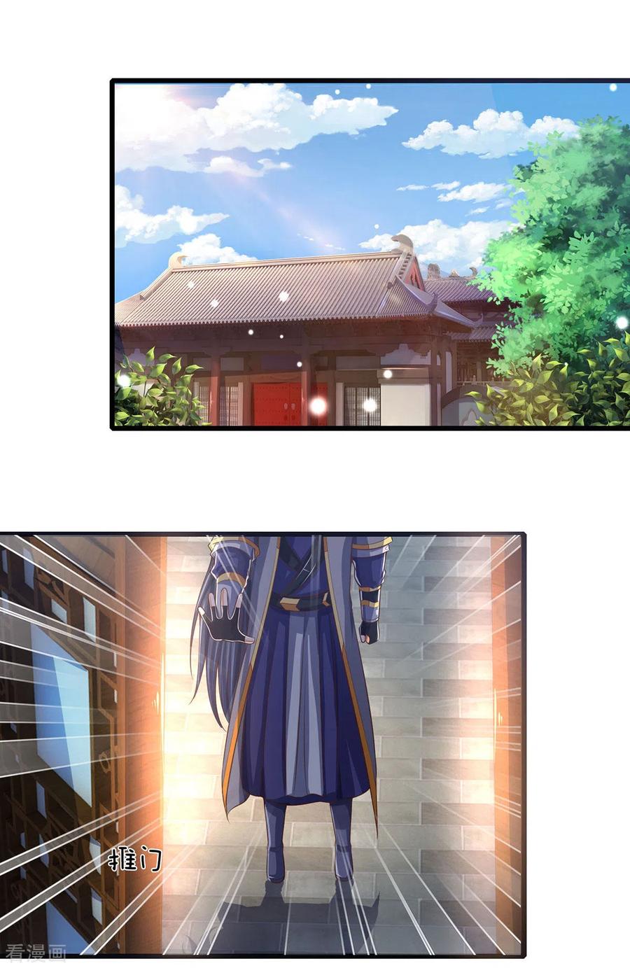 神武天尊264话 比武结束 闭关修炼