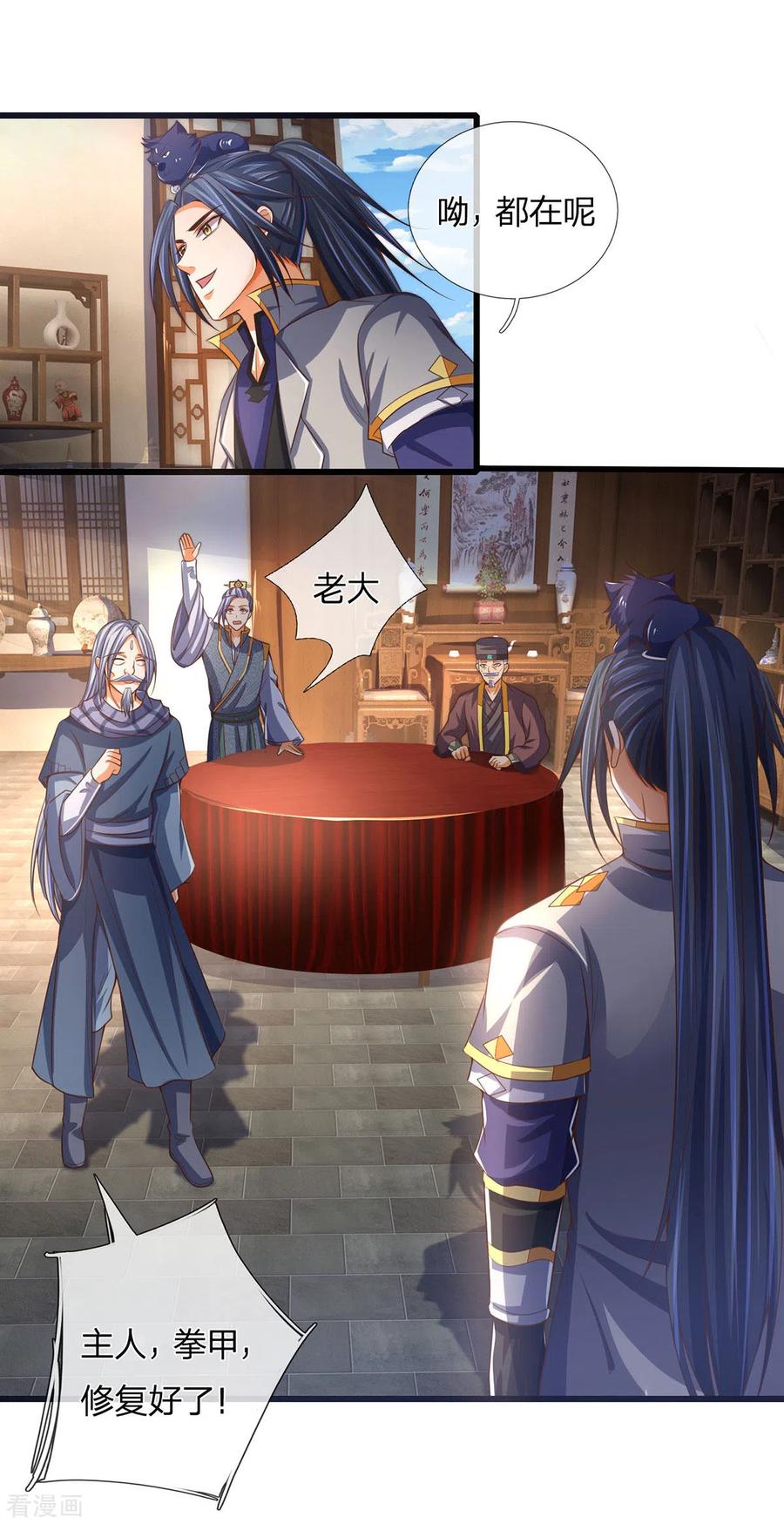 神武天尊264话 比武结束 闭关修炼