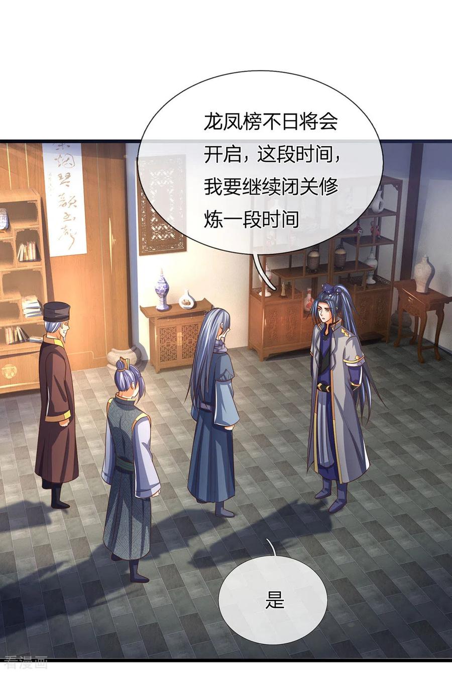 神武天尊264话 比武结束 闭关修炼