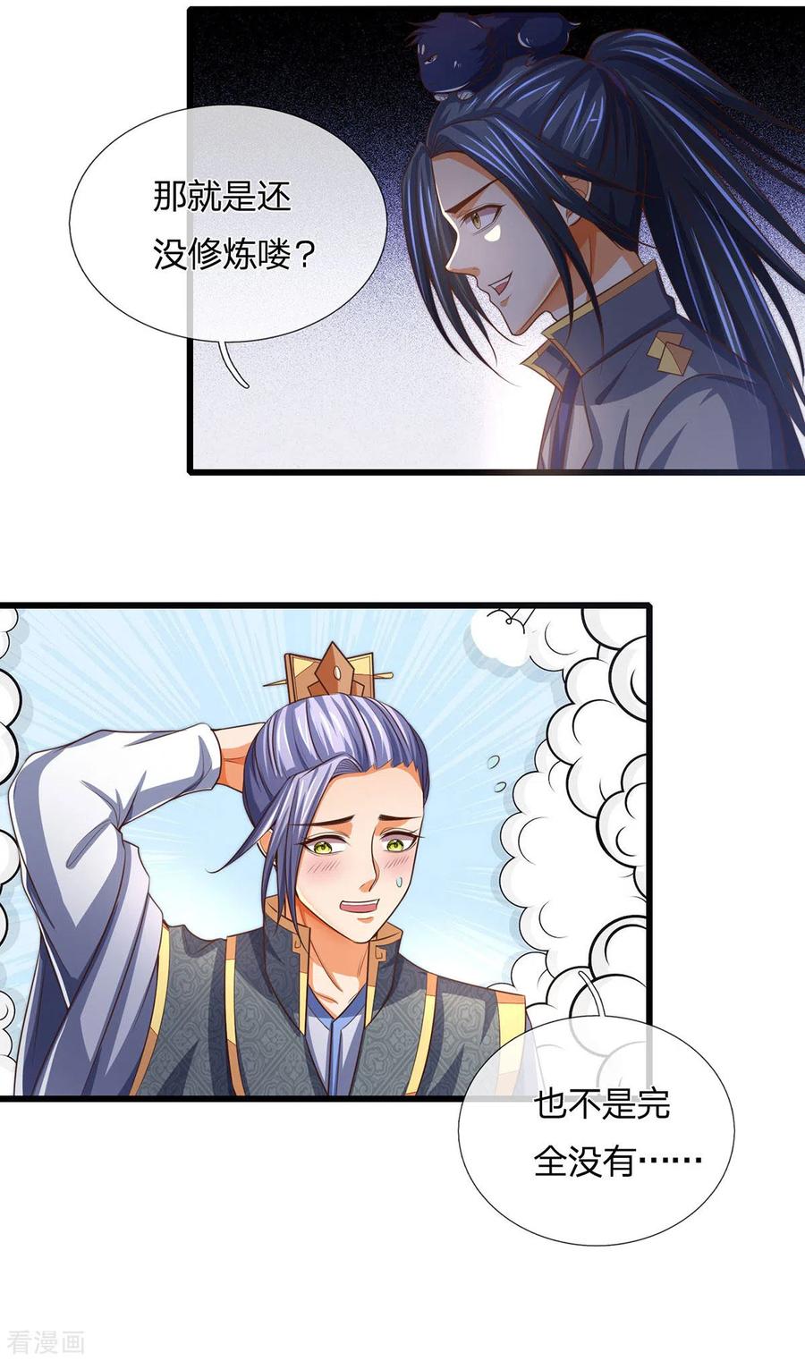 神武天尊264话 比武结束 闭关修炼