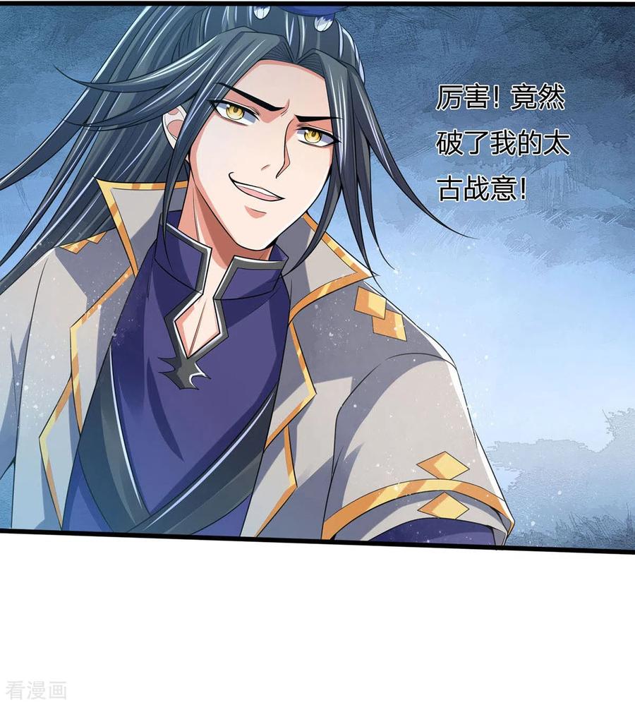 神武天尊264话 比武结束 闭关修炼