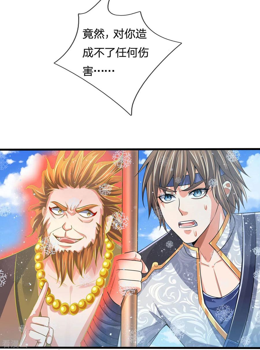 神武天尊264话 比武结束 闭关修炼