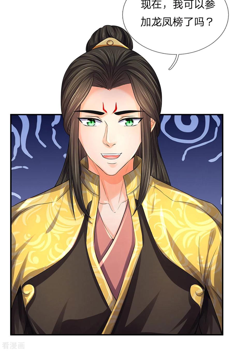 神武天尊265话 神秘高手和空前盛况