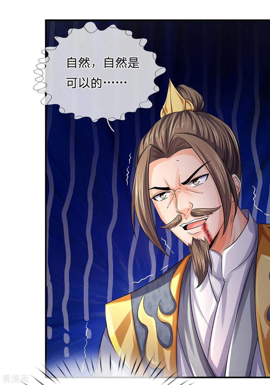 神武天尊265话 神秘高手和空前盛况