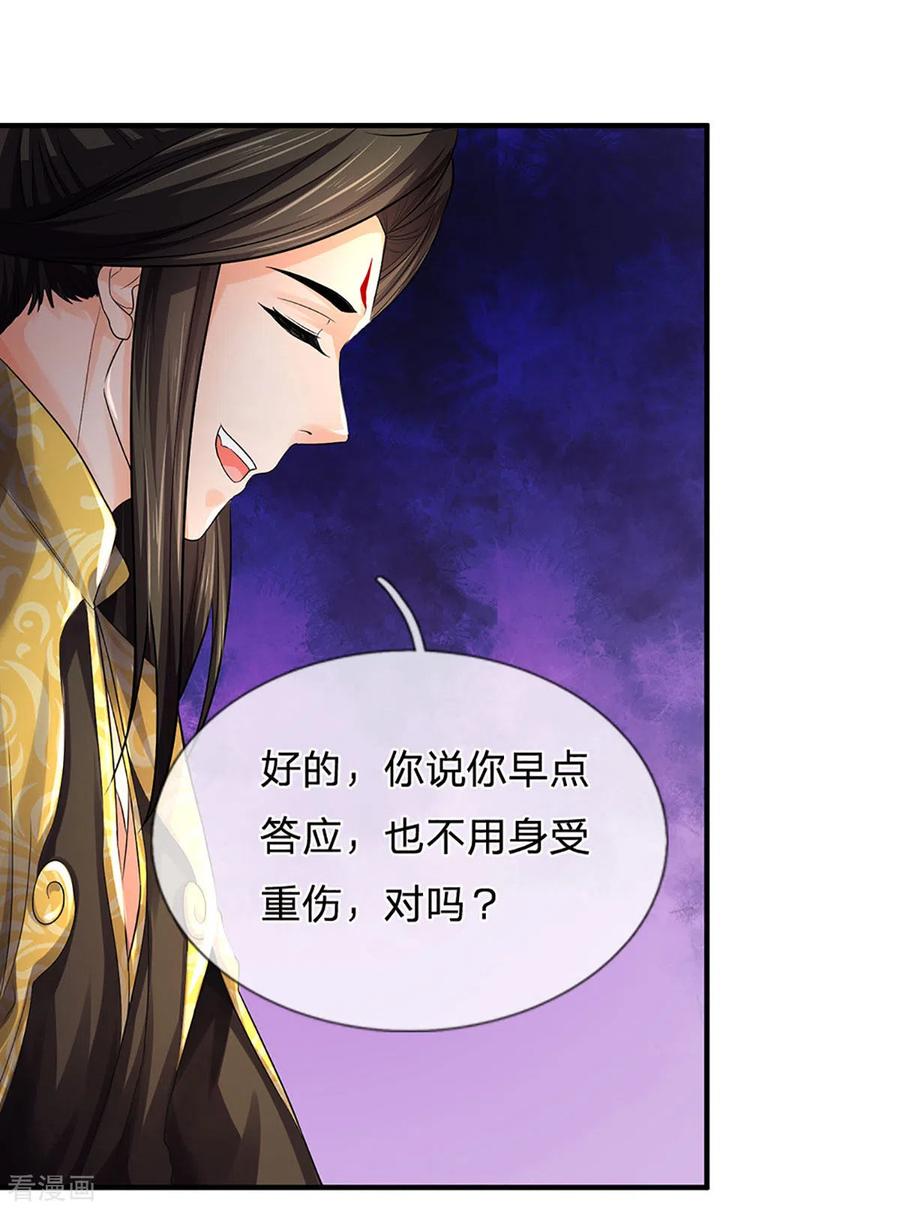 神武天尊265话 神秘高手和空前盛况