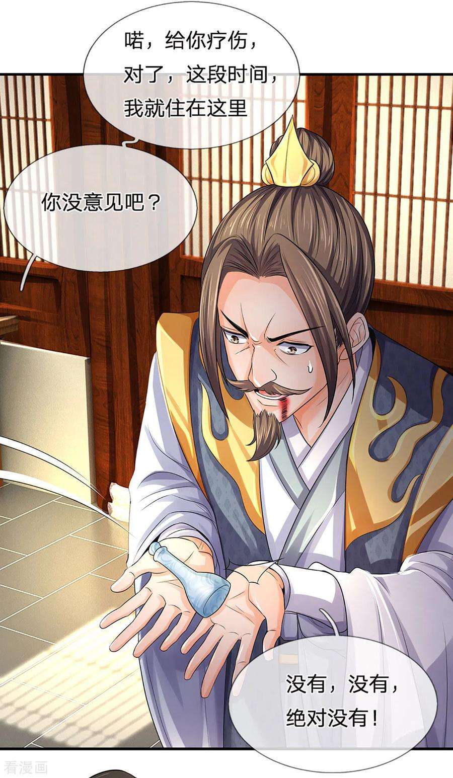 神武天尊265话 神秘高手和空前盛况