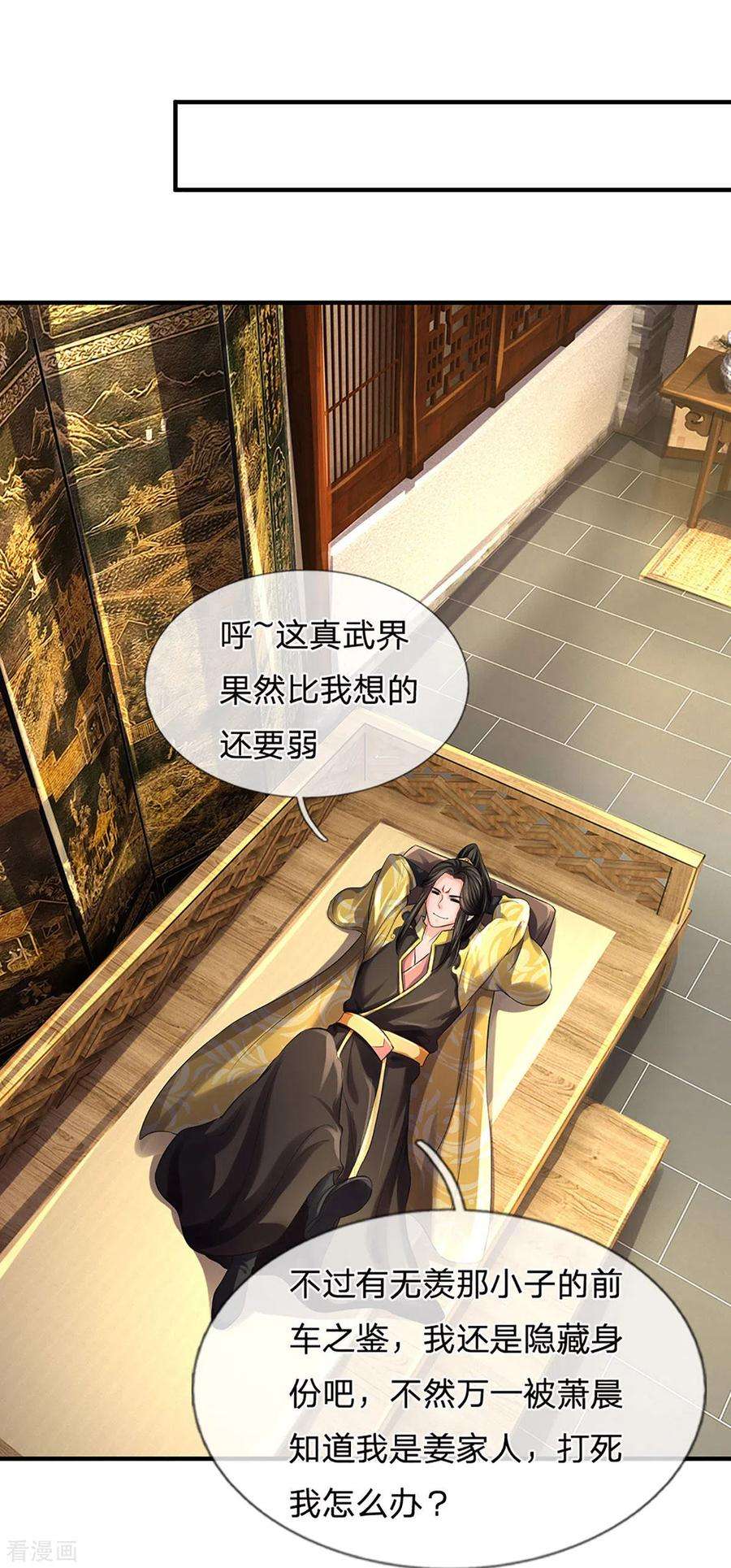 神武天尊265话 神秘高手和空前盛况