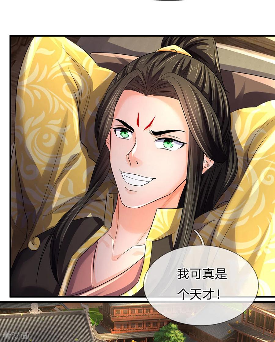 神武天尊265话 神秘高手和空前盛况