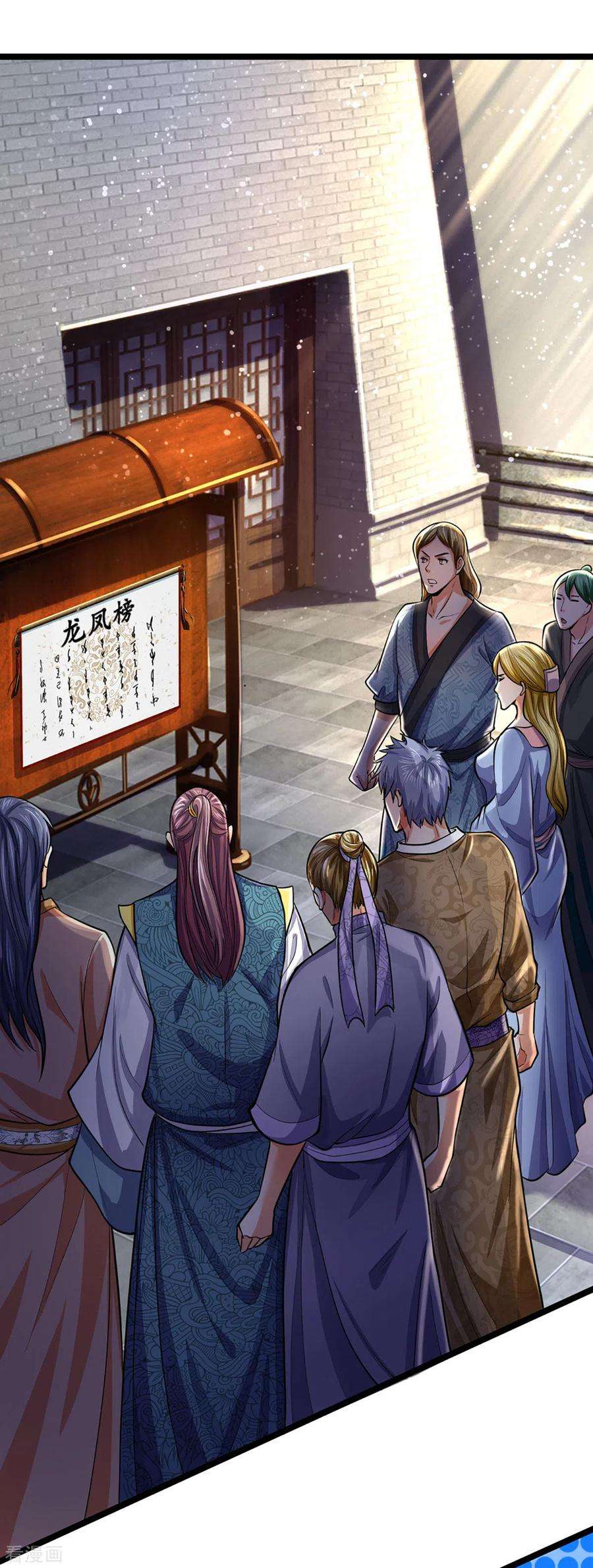 神武天尊265话 神秘高手和空前盛况