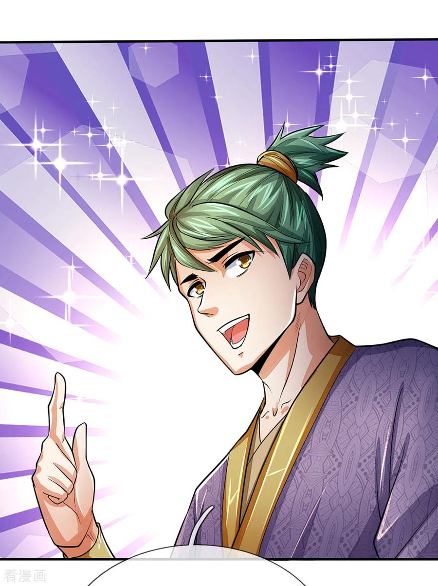 神武天尊265话 神秘高手和空前盛况