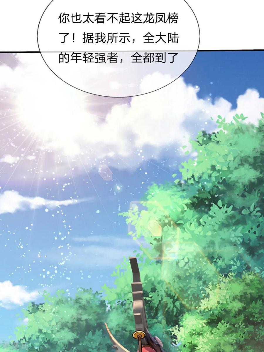 神武天尊265话 神秘高手和空前盛况