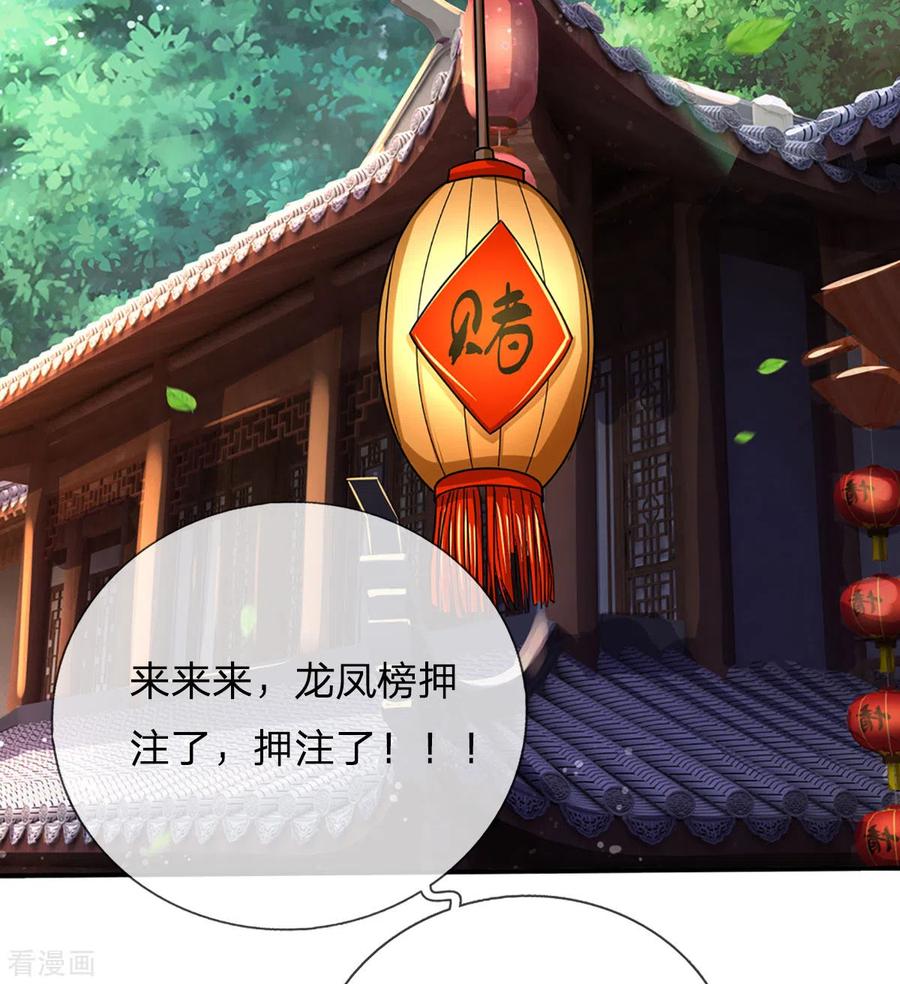 神武天尊265话 神秘高手和空前盛况