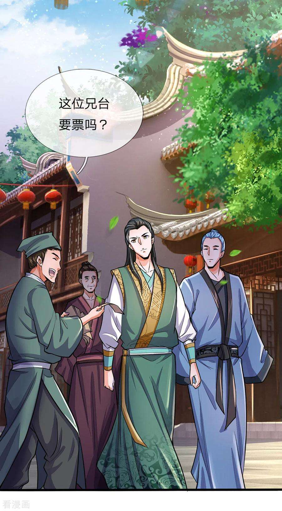 神武天尊265话 神秘高手和空前盛况