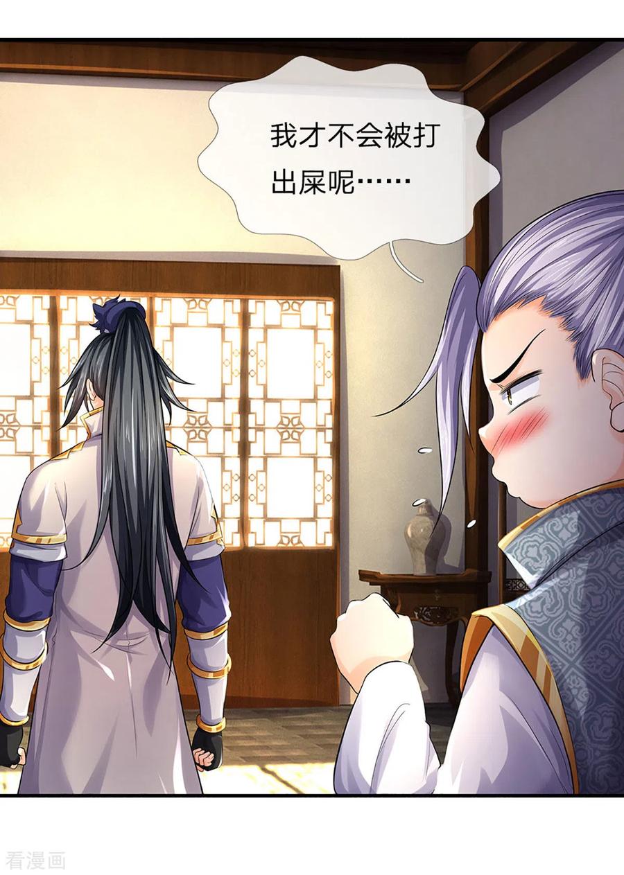 神武天尊265话 神秘高手和空前盛况