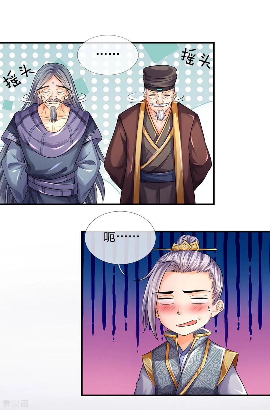 神武天尊265话 神秘高手和空前盛况