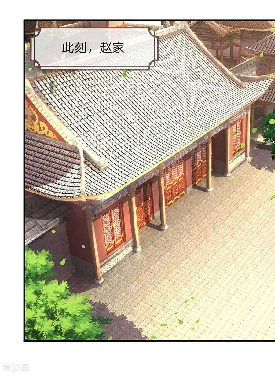 神武天尊265话 神秘高手和空前盛况