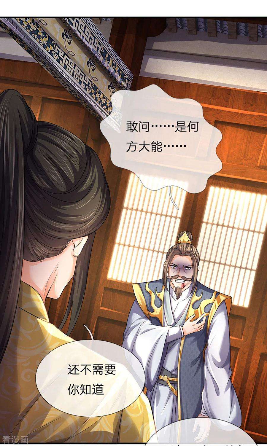 神武天尊265话 神秘高手和空前盛况